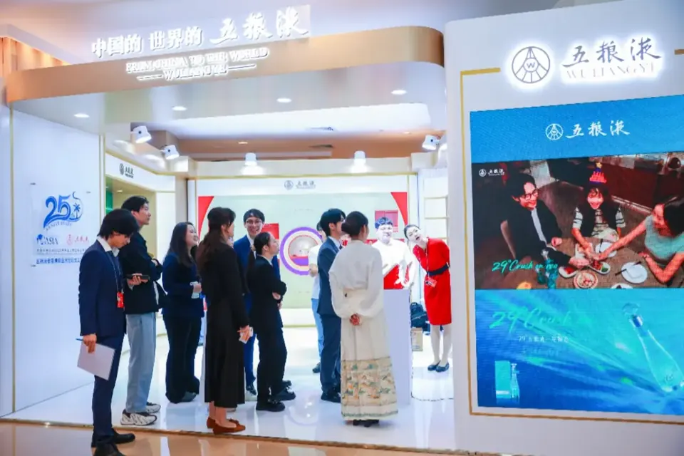 Wuliangye at the Boao Forum